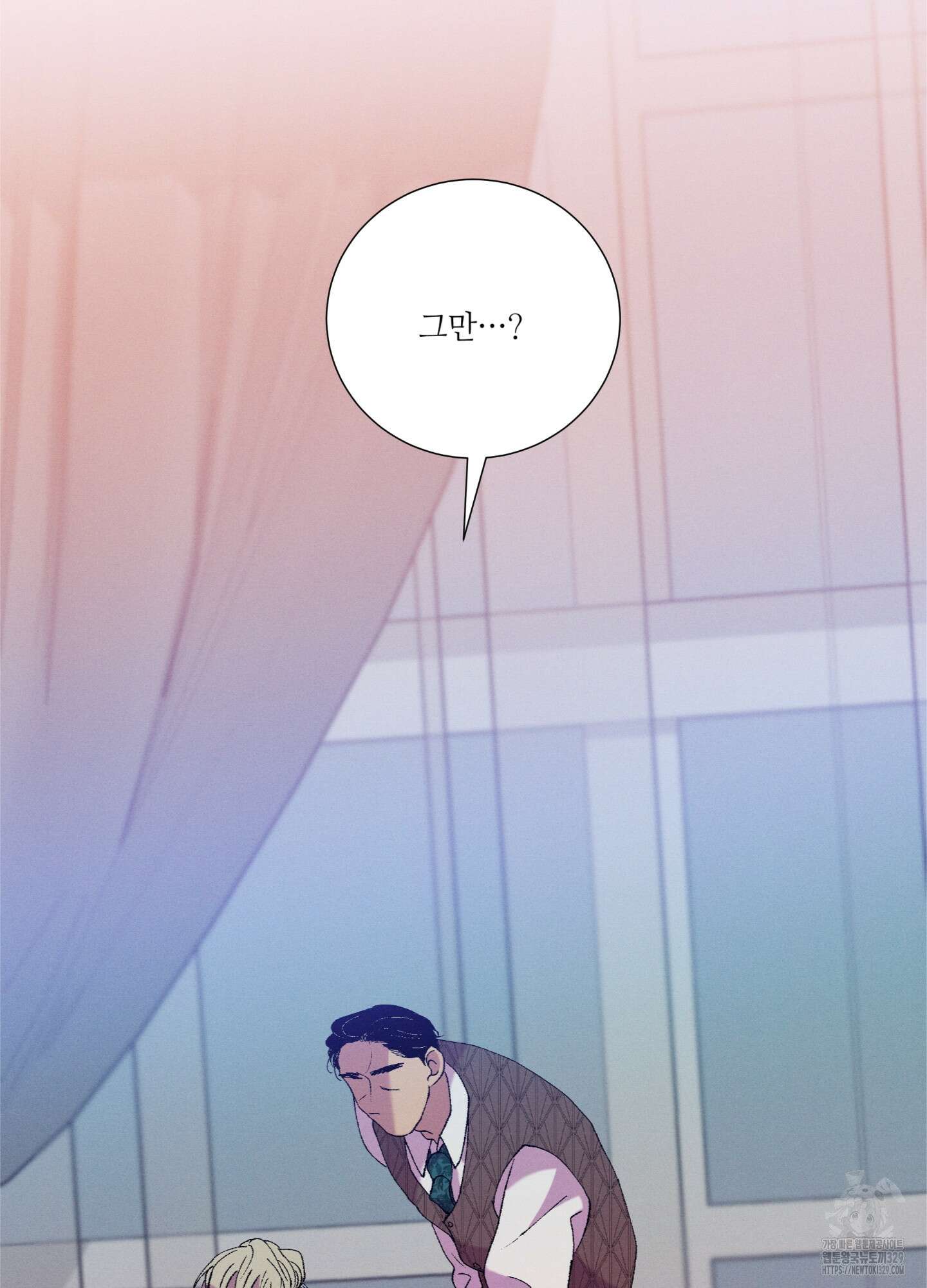 창문 속 남자 50화 2