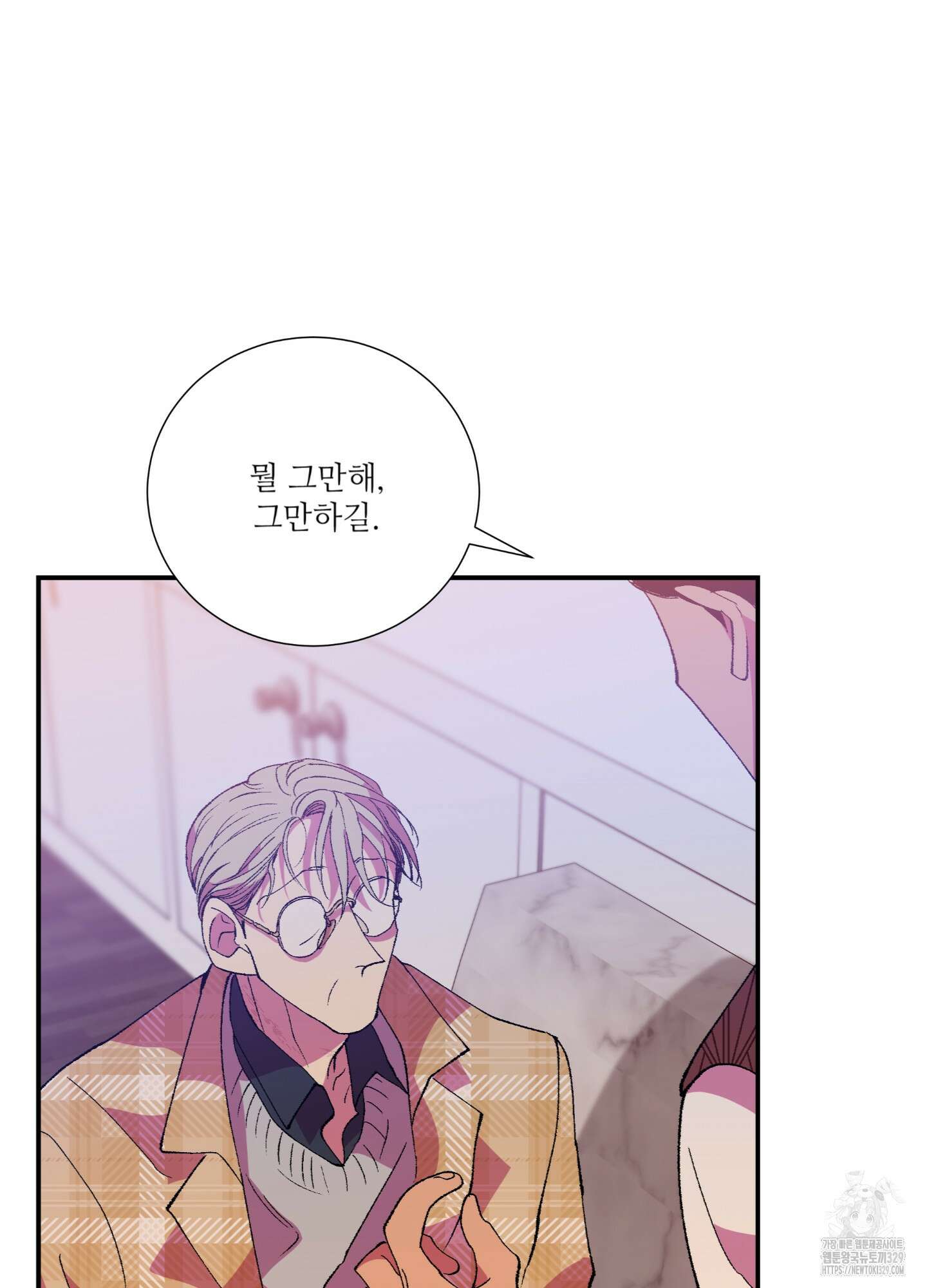 창문 속 남자 50화 5