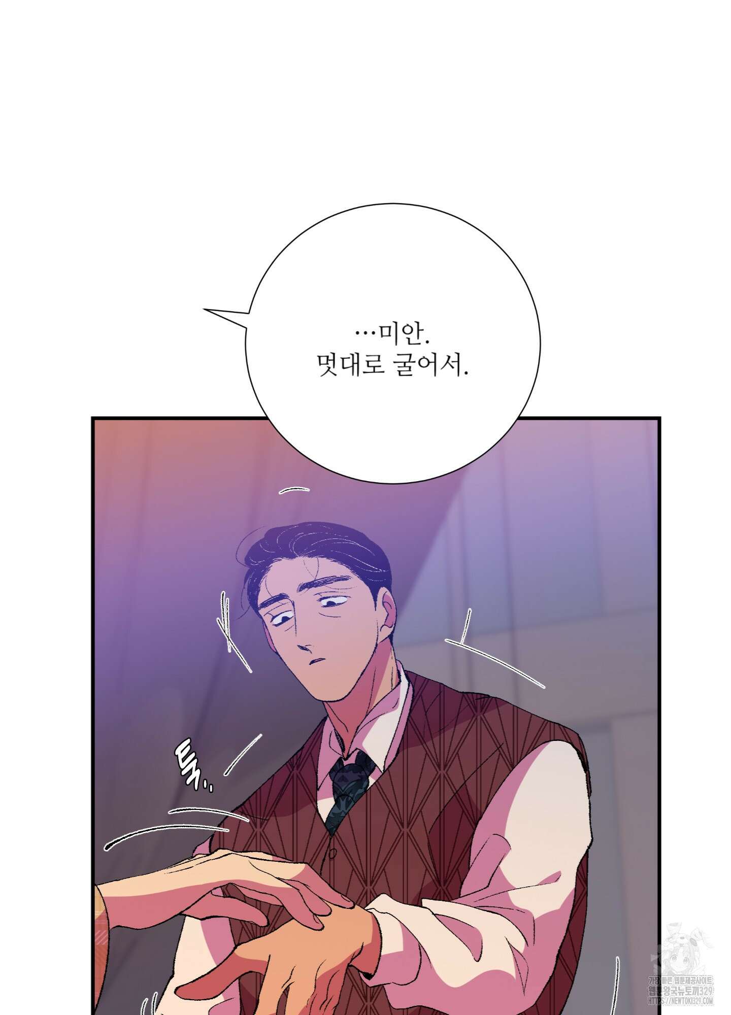 창문 속 남자 50화 8