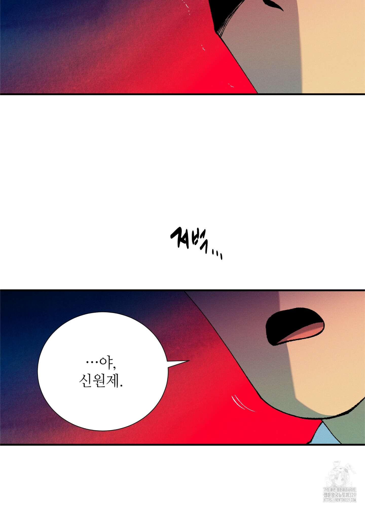 창문 속 남자 50화 12