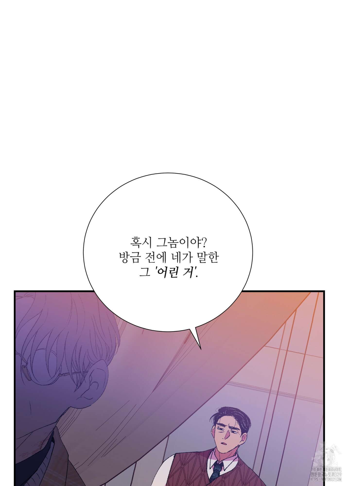 창문 속 남자 50화 14