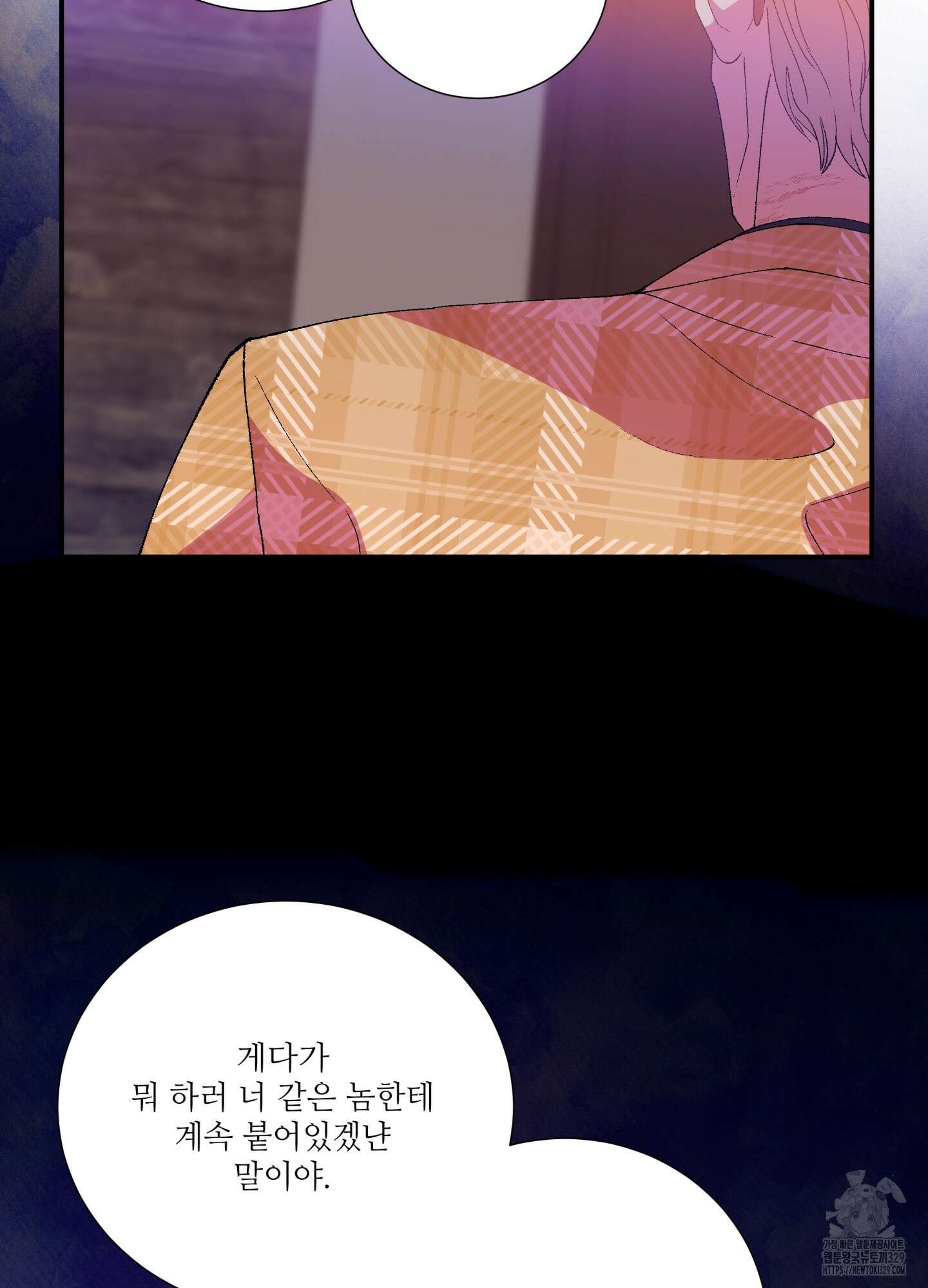 창문 속 남자 50화 20