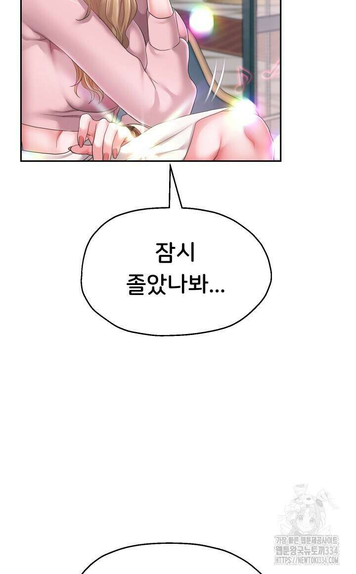 대물로 태어나게 해주세요 43화 4