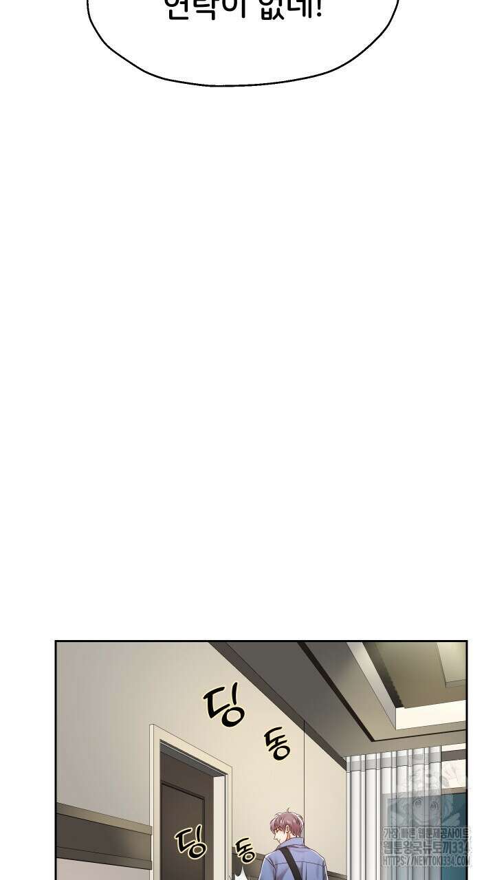 대물로 태어나게 해주세요 43화 6