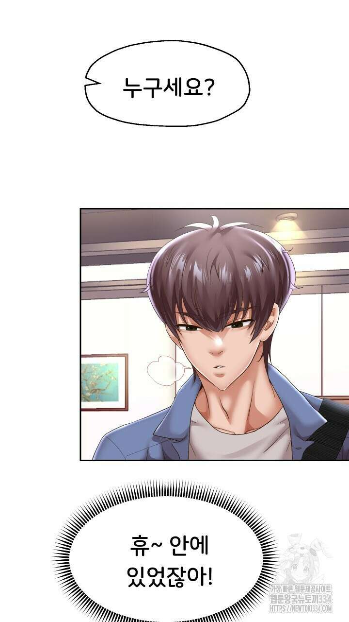 대물로 태어나게 해주세요 43화 10