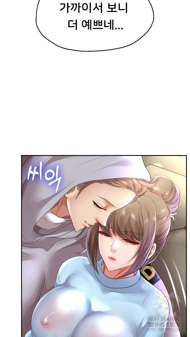 대물로 태어나게 해주세요 49화 2