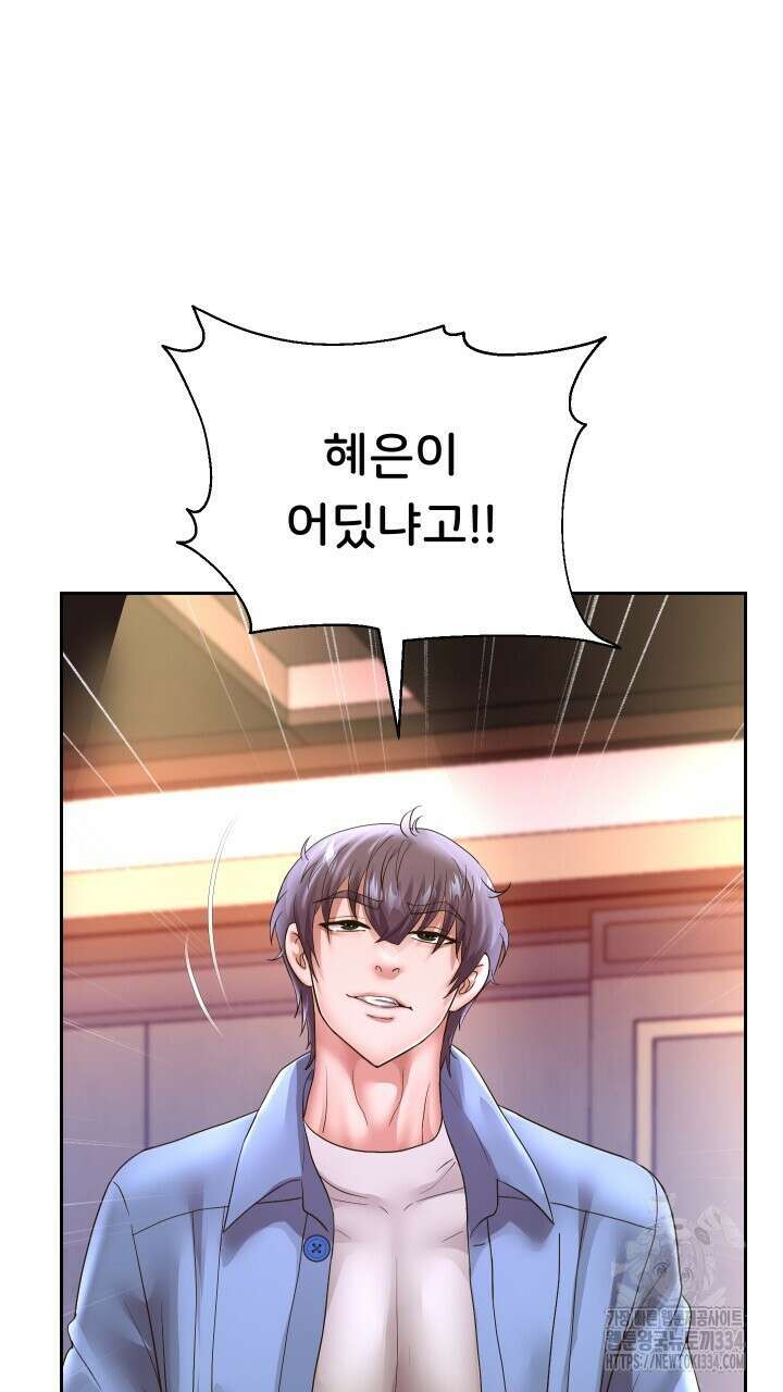대물로 태어나게 해주세요 49화 13