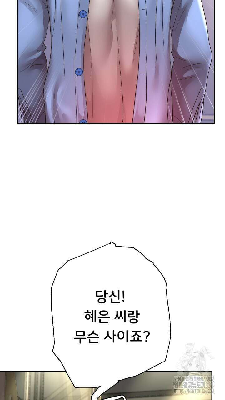대물로 태어나게 해주세요 49화 14