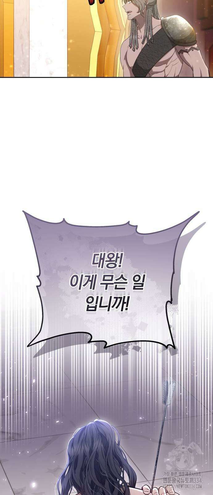 약탈 신부 74화 8