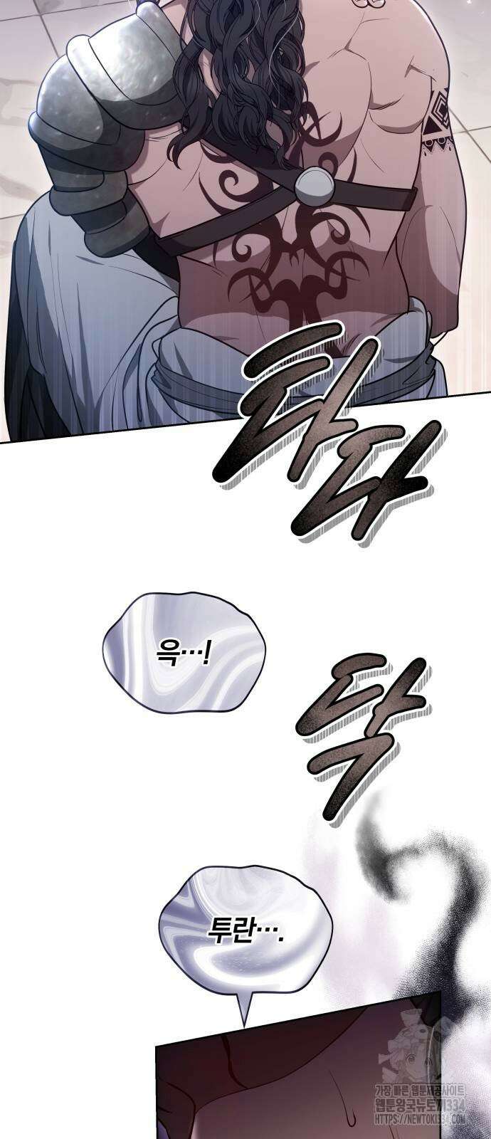 약탈 신부 74화 9