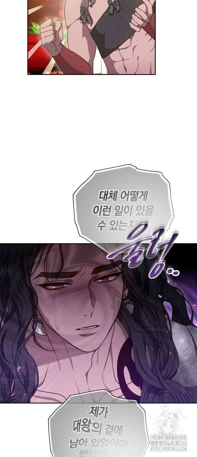 약탈 신부 74화 14