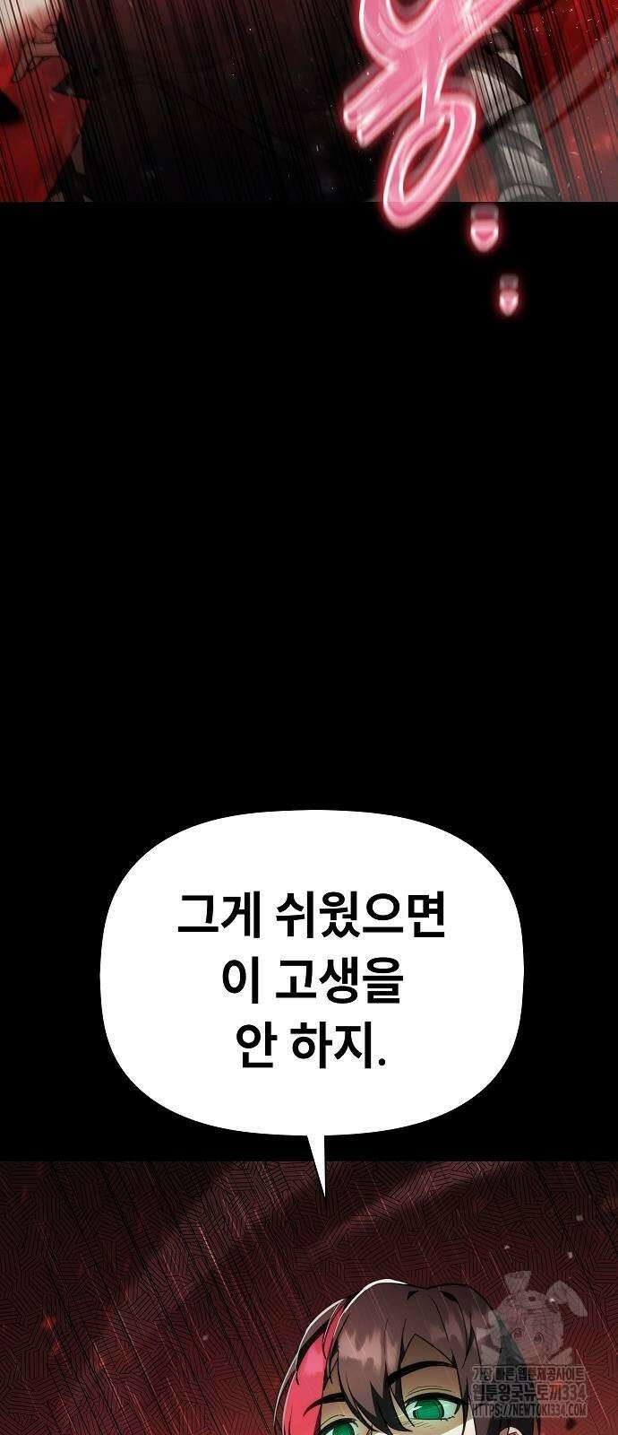 평화식당 59화 17