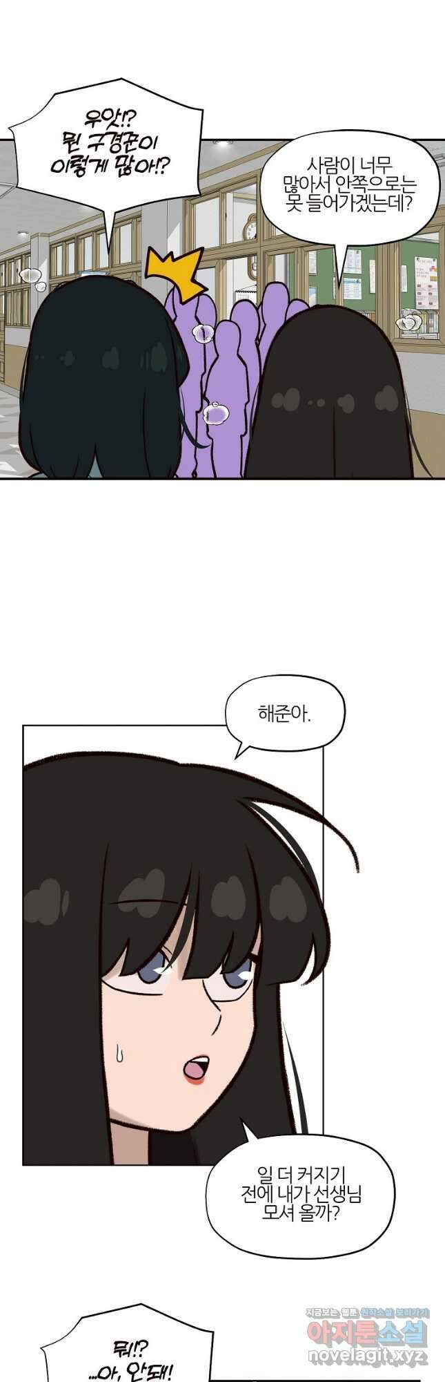 솔라솔 미레도 48화 2