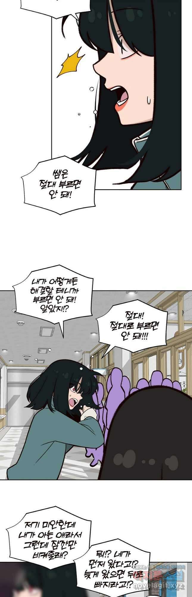 솔라솔 미레도 48화 3