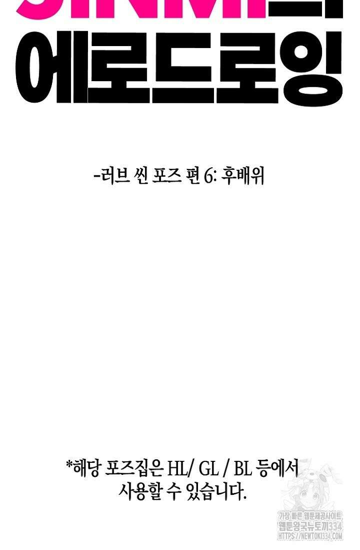 19세부터 시작하는 JINMI의 에로드로잉 25화 2