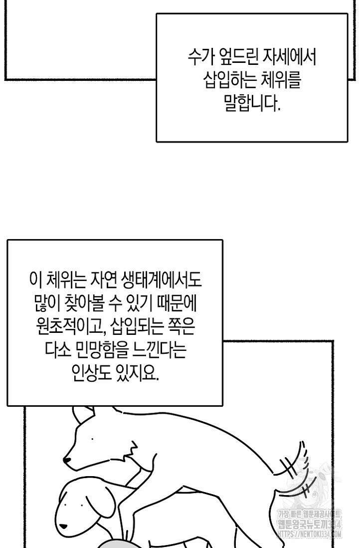 19세부터 시작하는 JINMI의 에로드로잉 25화 4