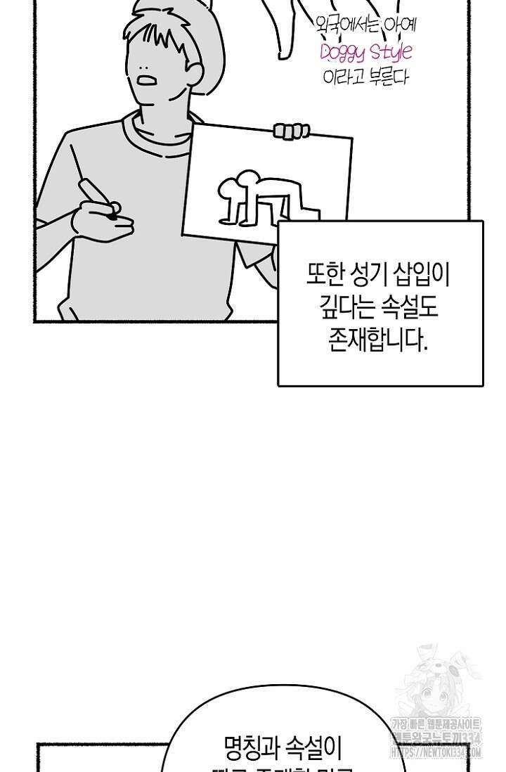 19세부터 시작하는 JINMI의 에로드로잉 25화 5