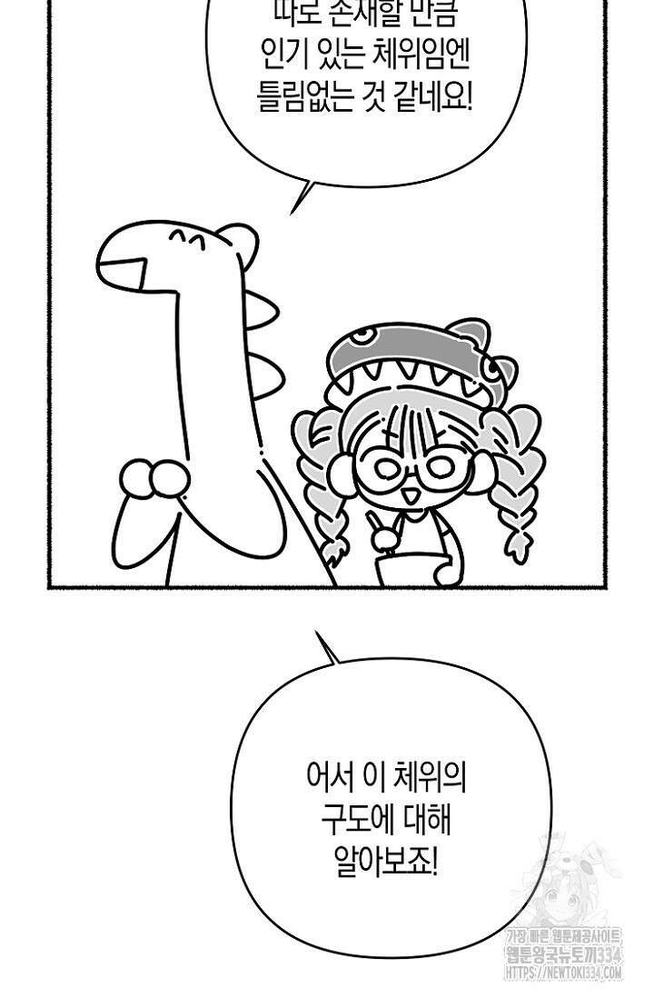 19세부터 시작하는 JINMI의 에로드로잉 25화 6
