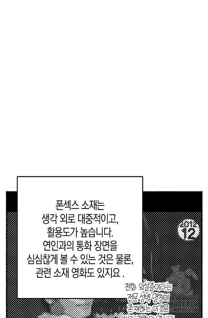 19세부터 시작하는 JINMI의 에로드로잉 35화 4