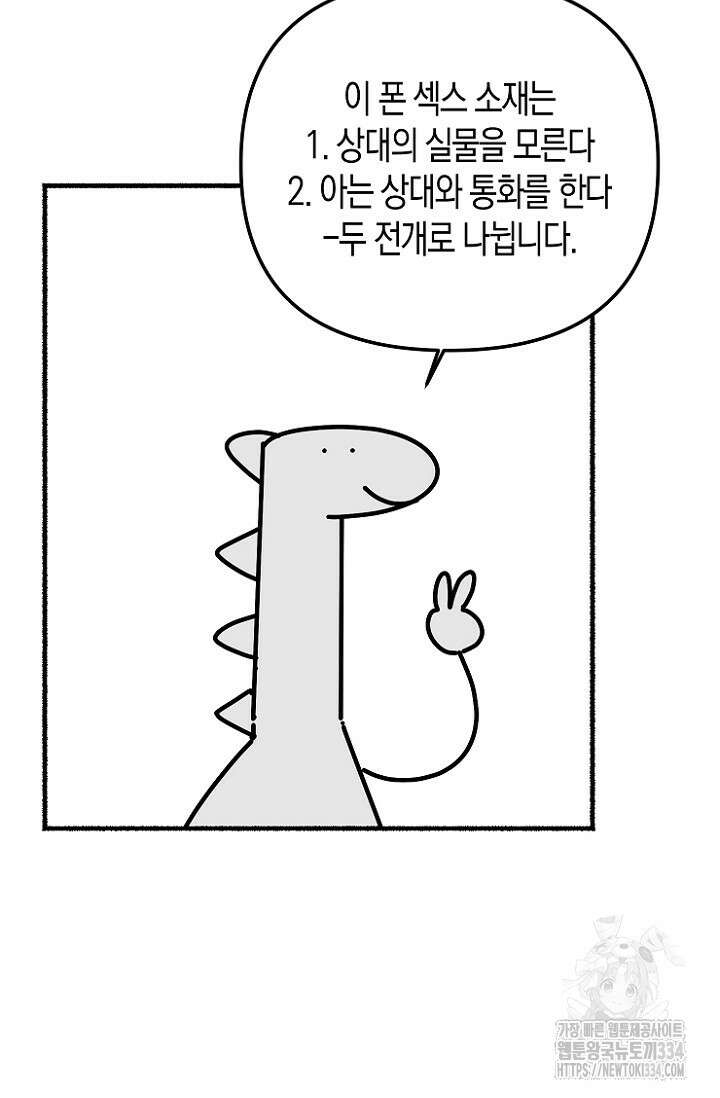 19세부터 시작하는 JINMI의 에로드로잉 35화 6