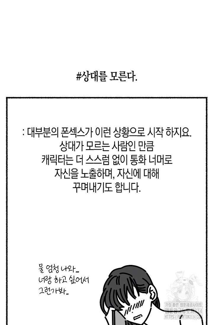 19세부터 시작하는 JINMI의 에로드로잉 35화 7