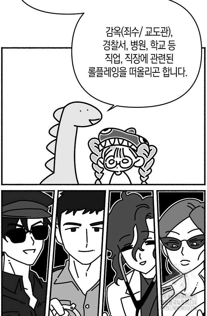 19세부터 시작하는 JINMI의 에로드로잉 45화 3