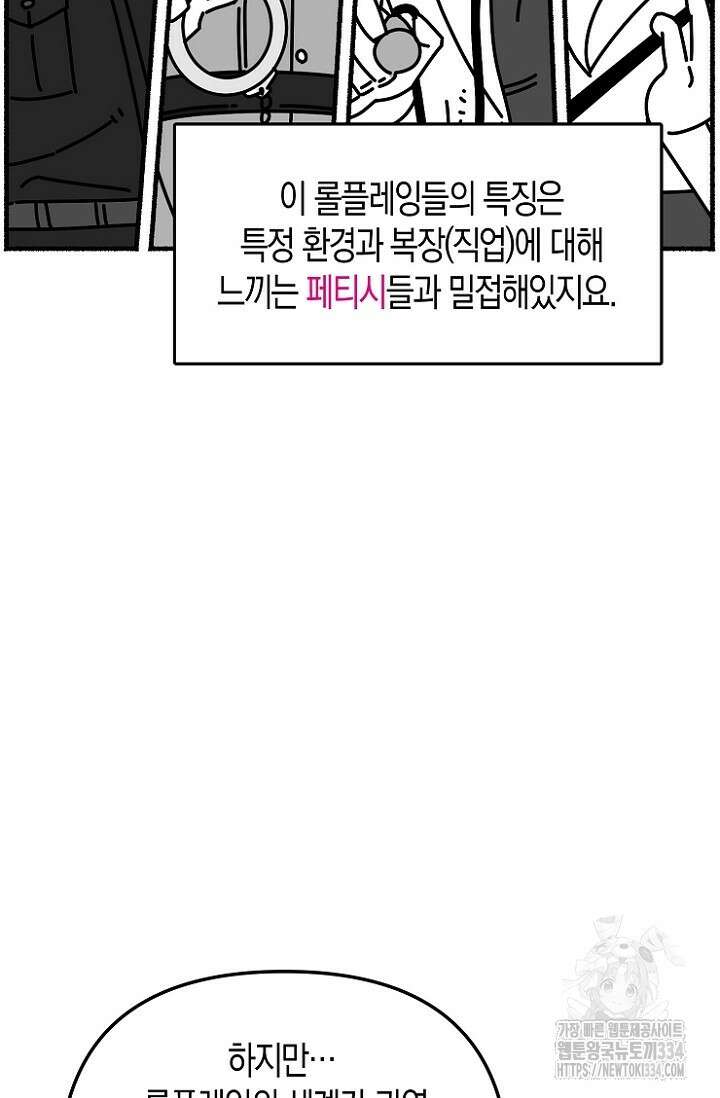 19세부터 시작하는 JINMI의 에로드로잉 45화 4