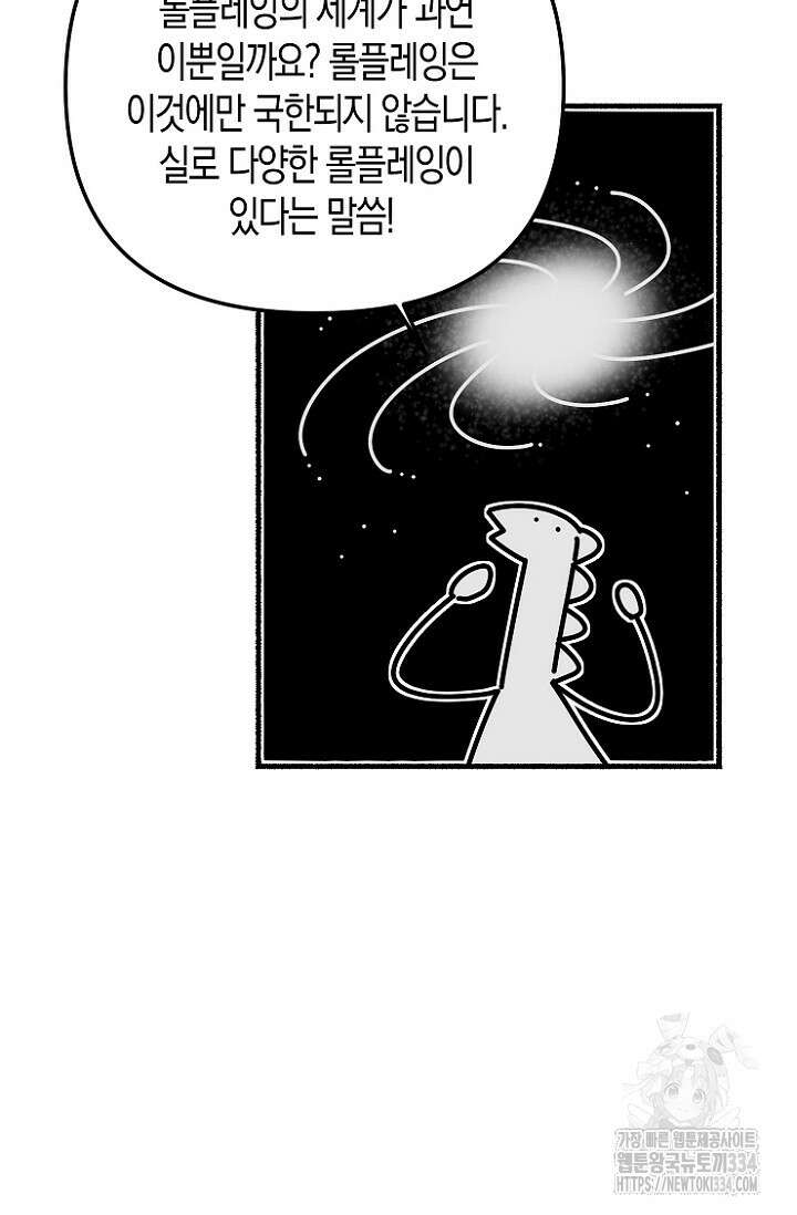 19세부터 시작하는 JINMI의 에로드로잉 45화 5