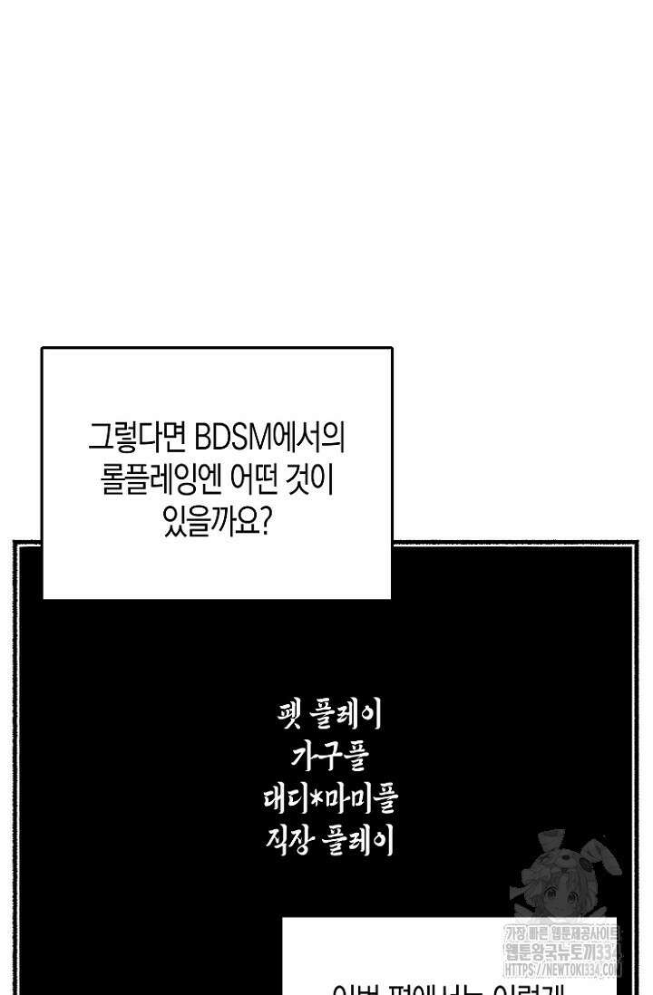 19세부터 시작하는 JINMI의 에로드로잉 45화 6