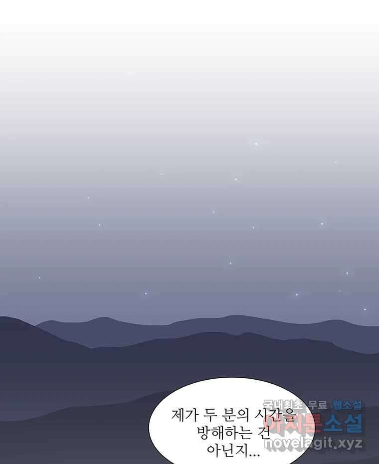 바리공주 291화. 한 가지 이야기 八 1