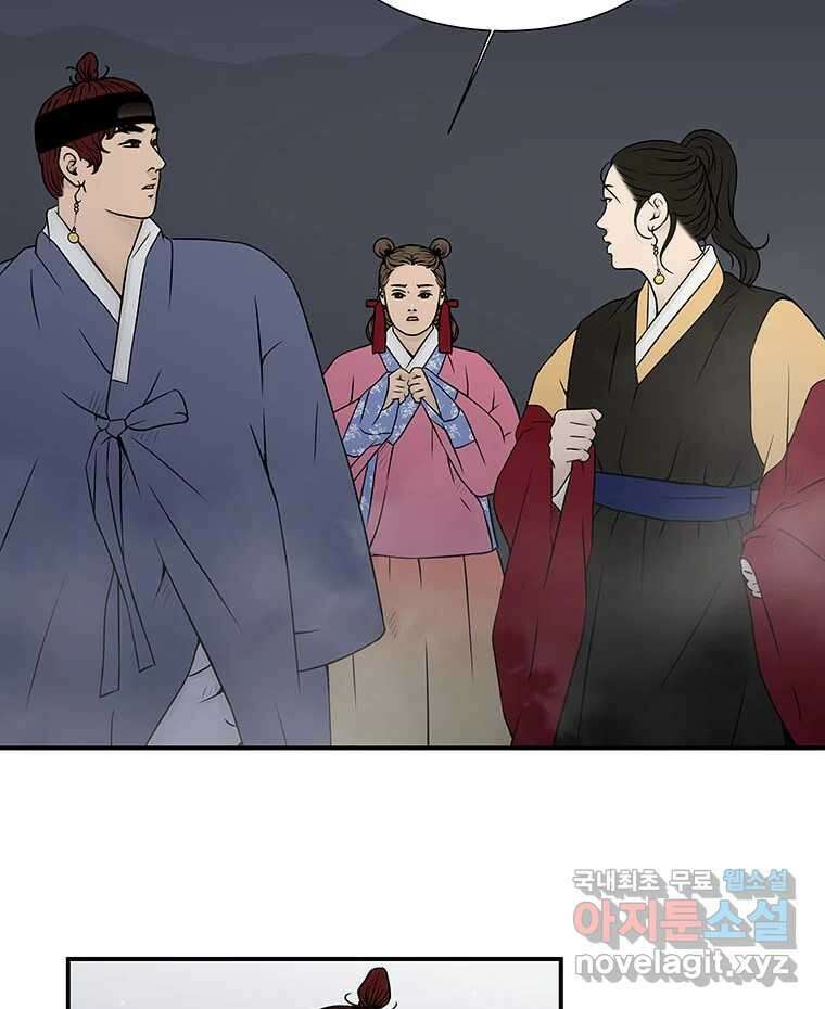 바리공주 291화. 한 가지 이야기 八 2