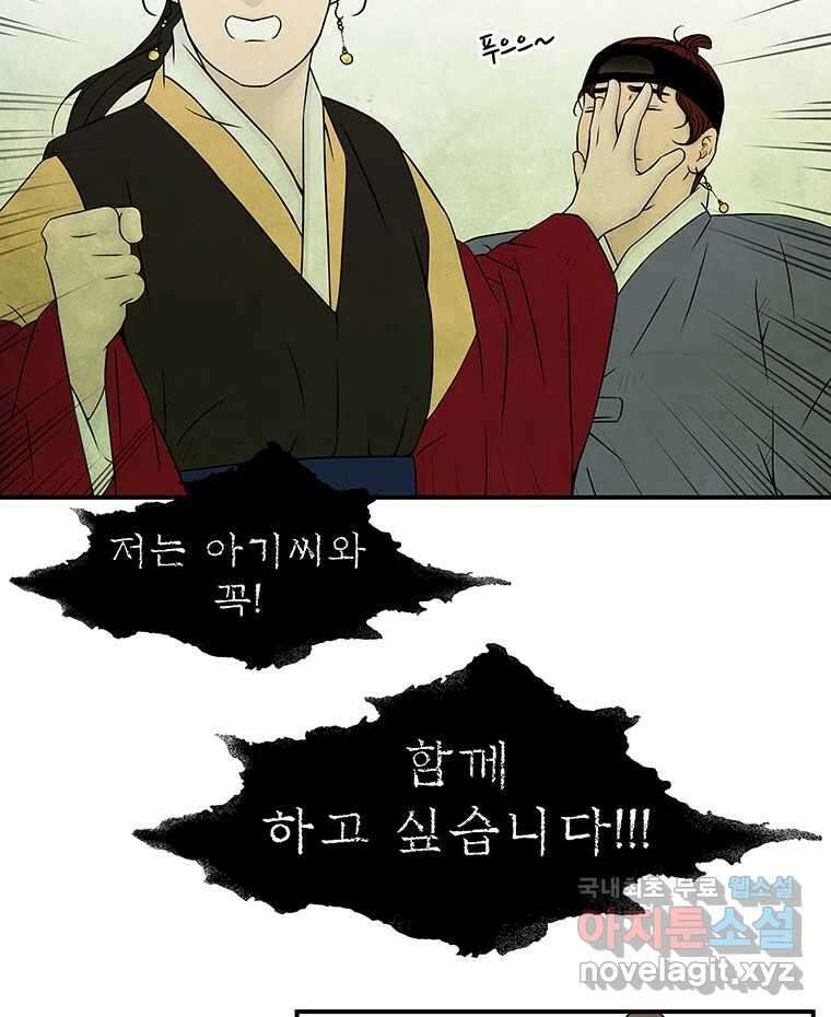 바리공주 291화. 한 가지 이야기 八 4