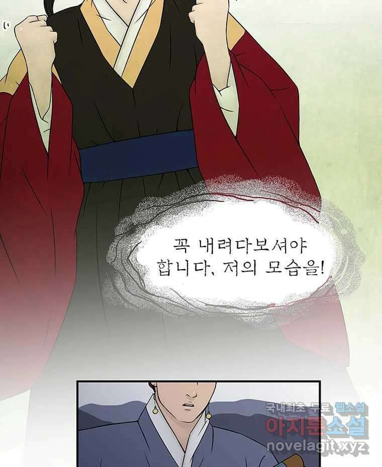 바리공주 291화. 한 가지 이야기 八 6