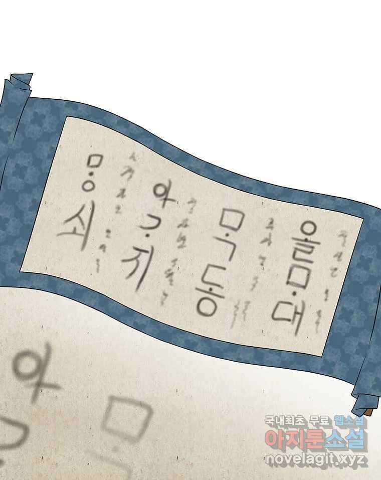 바리공주 291화. 한 가지 이야기 八 8