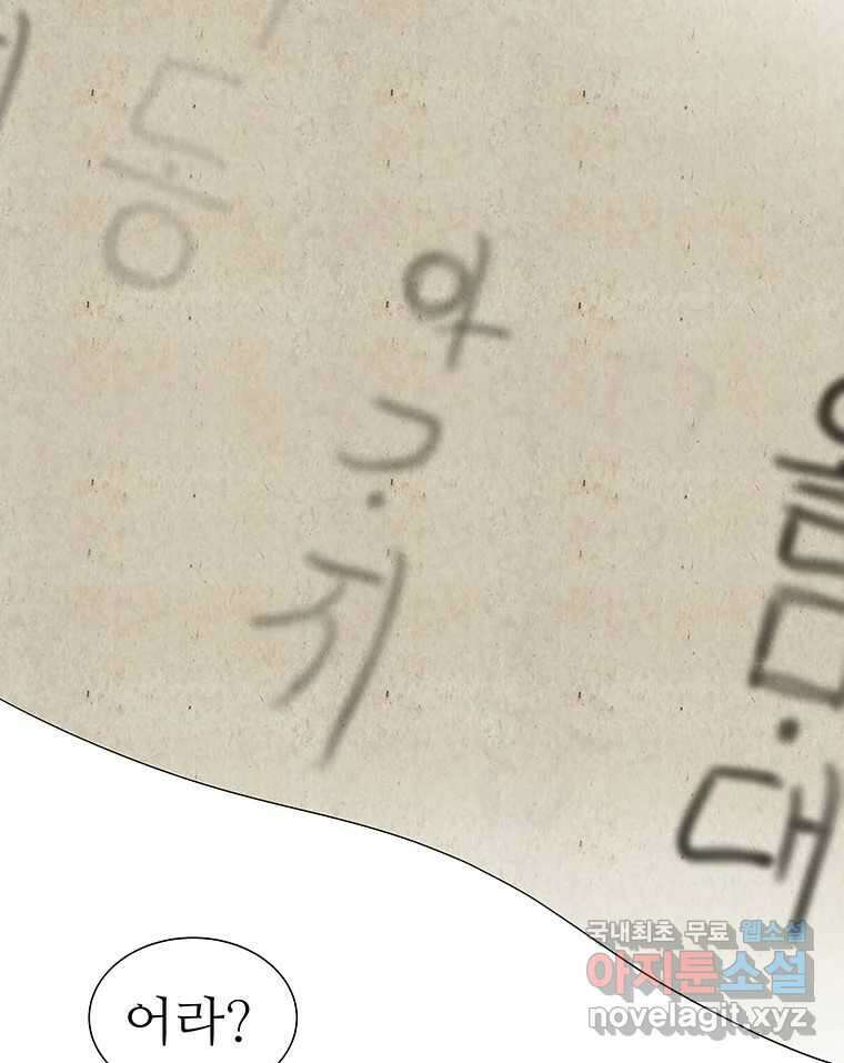 바리공주 291화. 한 가지 이야기 八 9