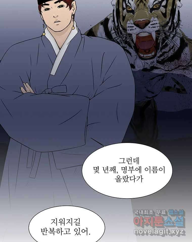 바리공주 291화. 한 가지 이야기 八 11