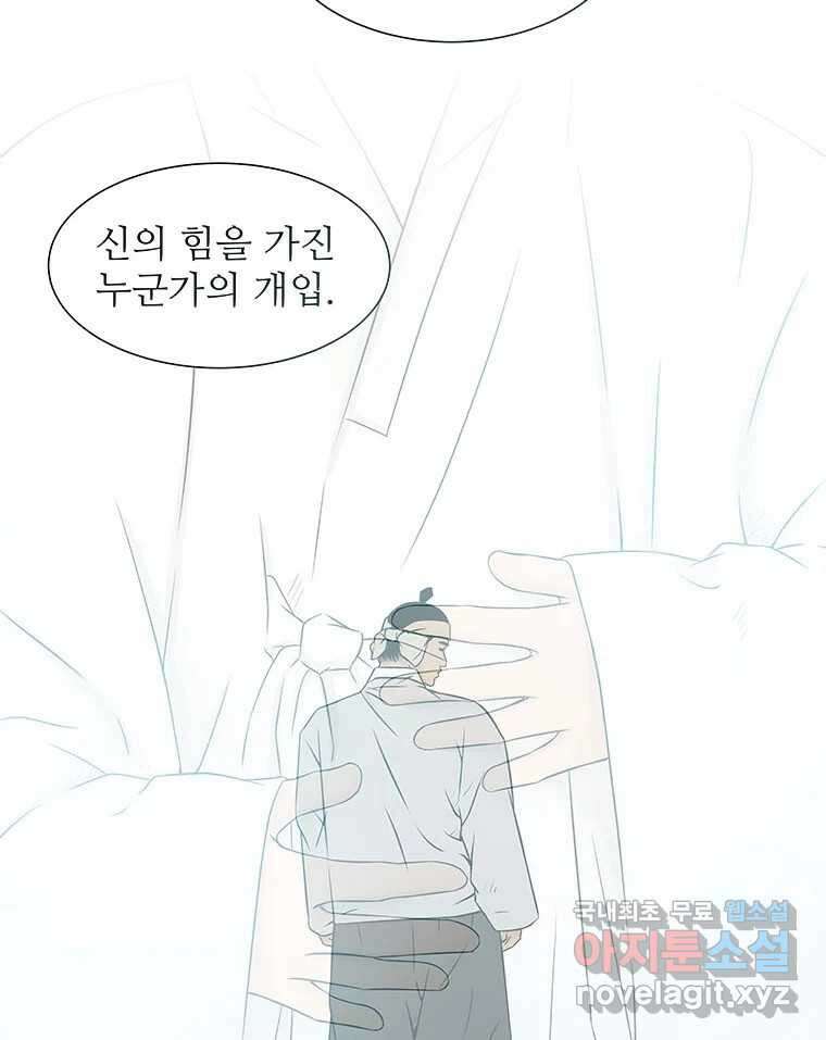 바리공주 291화. 한 가지 이야기 八 13