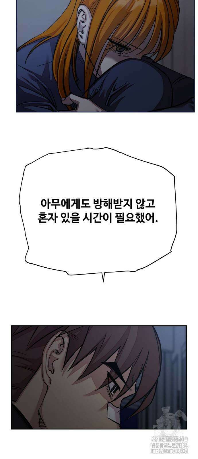 일진만화에서 살아남기 33화 9