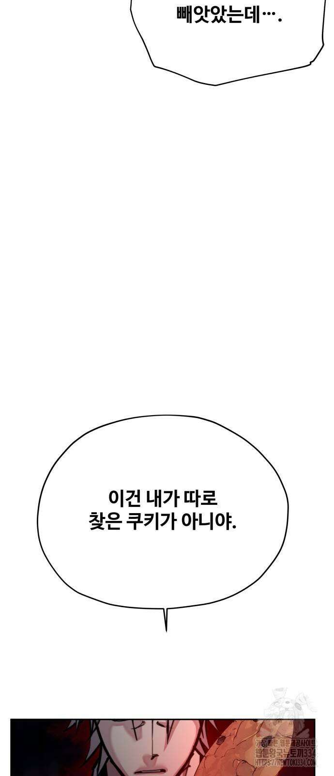 일진만화에서 살아남기 33화 15