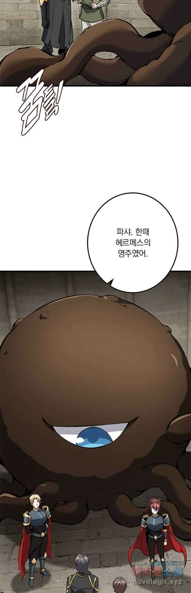 마녀를 지켜라 491화 2