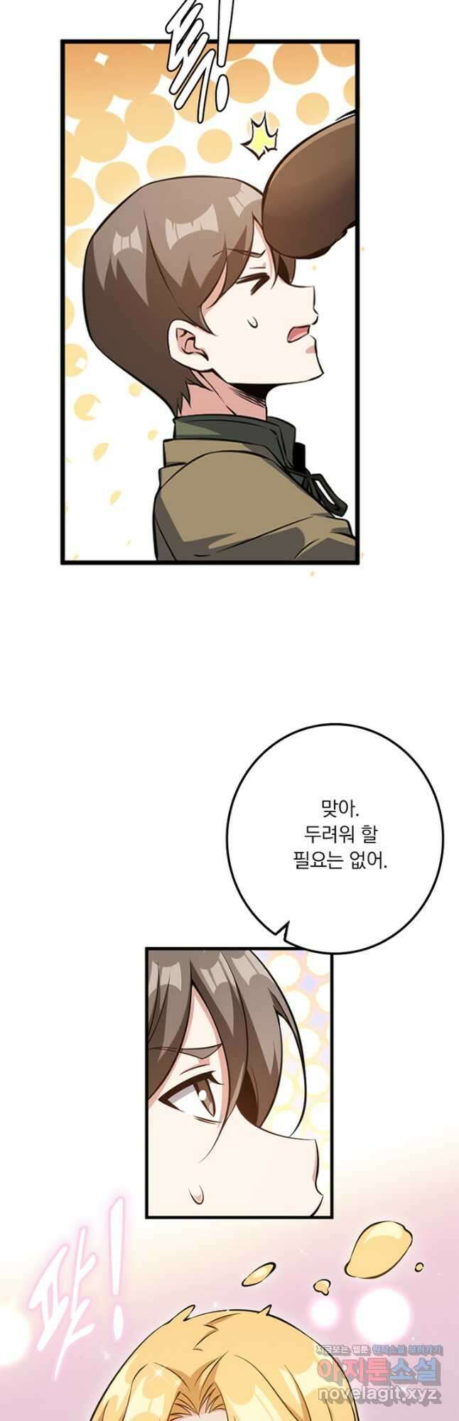마녀를 지켜라 491화 4