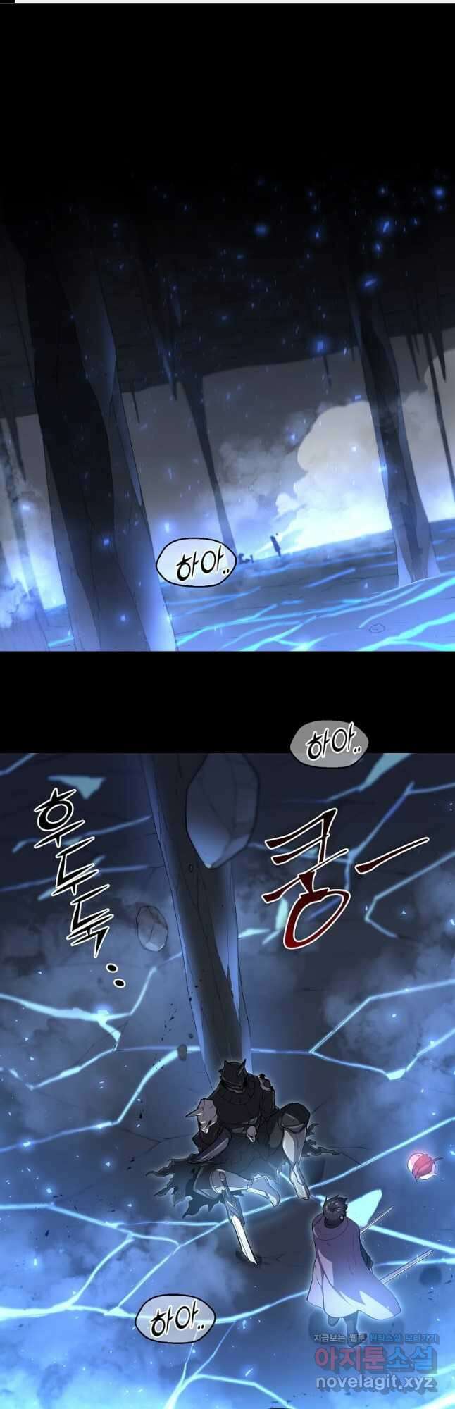 스킬빨로 레벨업 61화 1