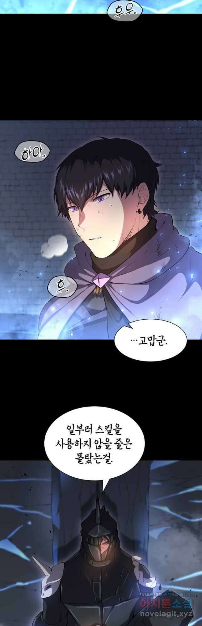 스킬빨로 레벨업 61화 2