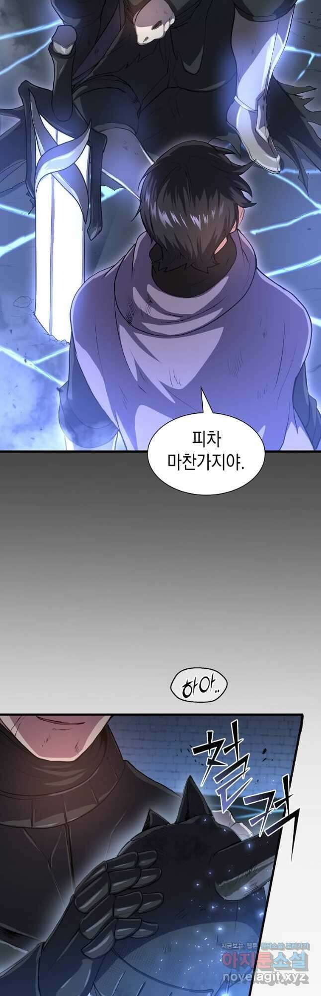 스킬빨로 레벨업 61화 3