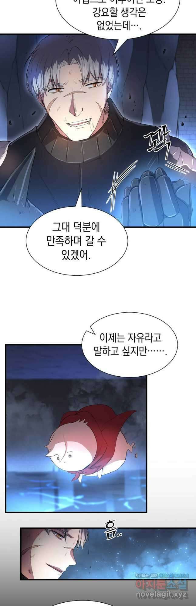 스킬빨로 레벨업 61화 5