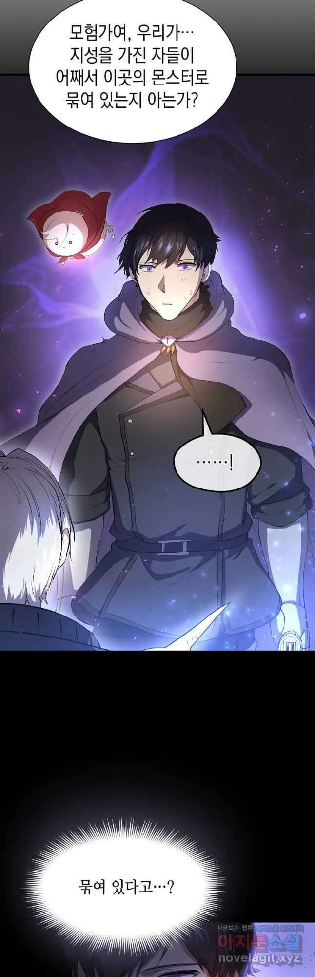 스킬빨로 레벨업 61화 6