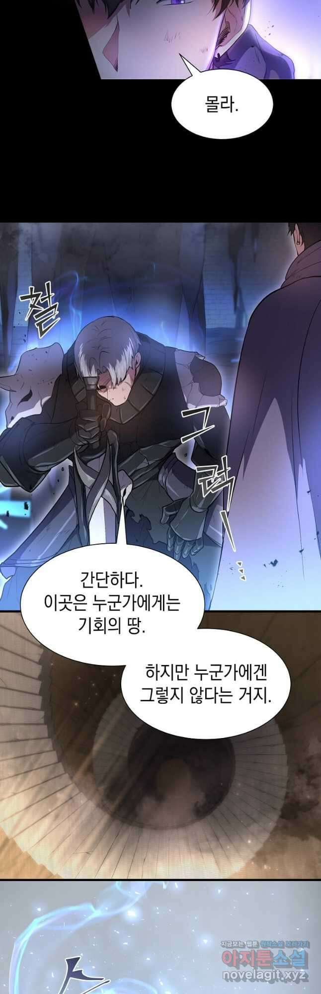 스킬빨로 레벨업 61화 7