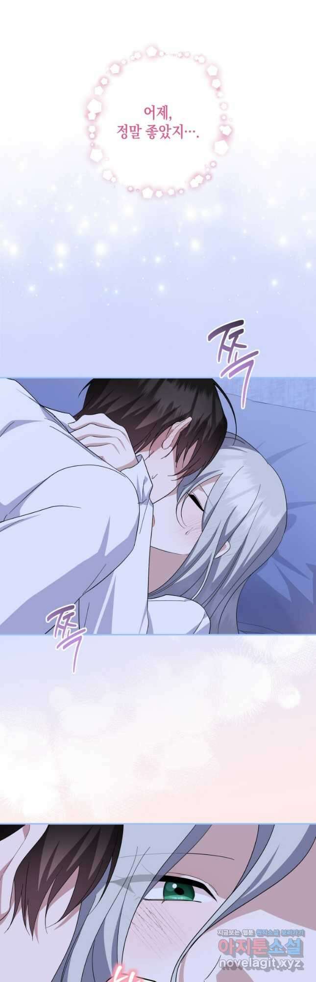 복수를 후원해 주세요 92화 5