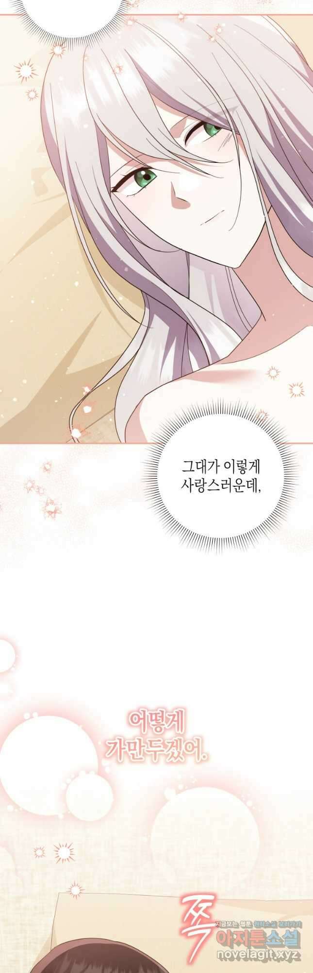 복수를 후원해 주세요 92화 10