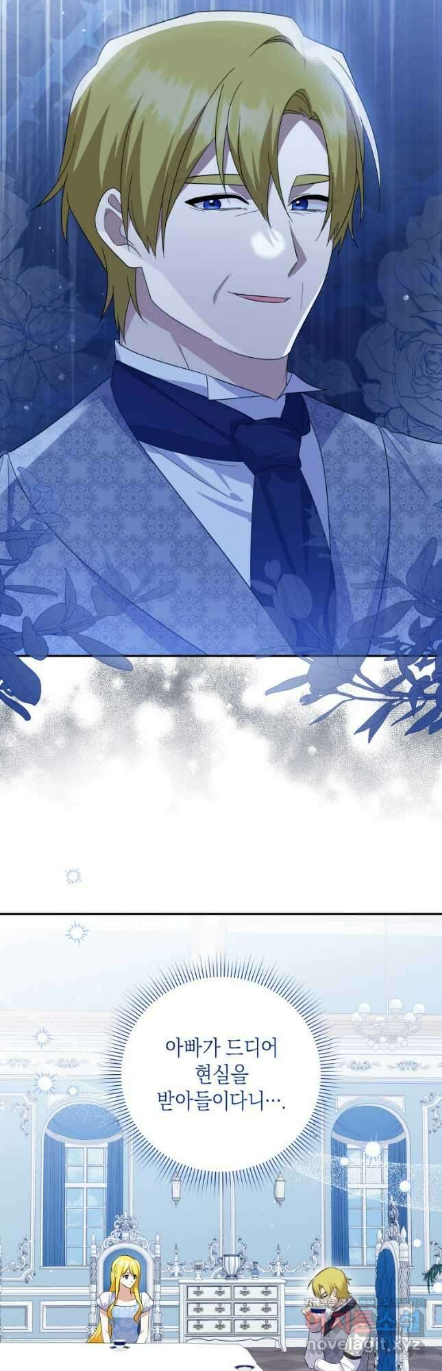 복수를 후원해 주세요 92화 18